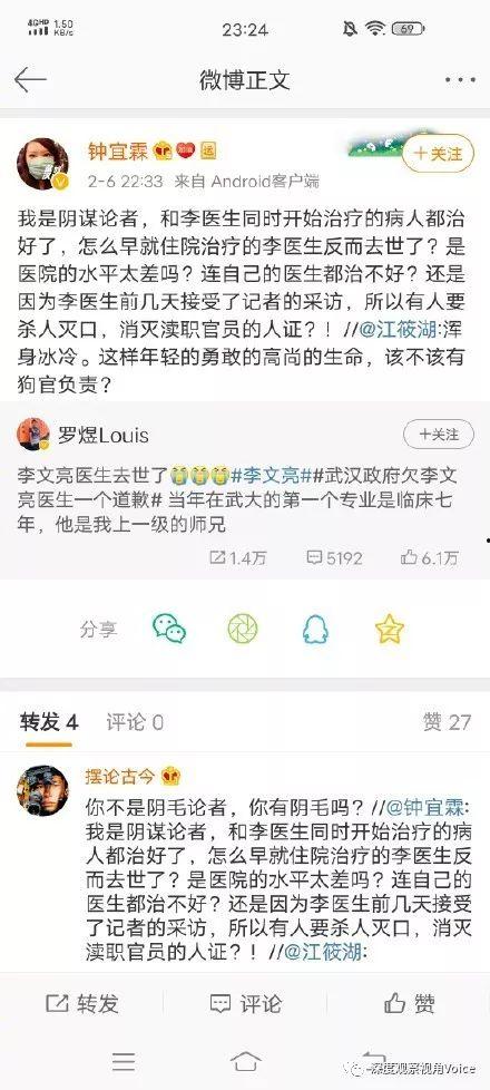 李医生微博爆料最新消息 第1张 李医生微博爆料最新消息 第1张