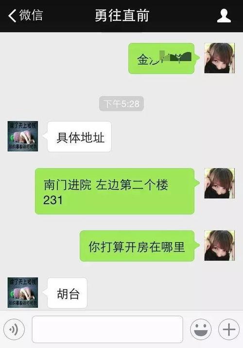 最新爆料出轨微信记录大全,最新微信记录曝光,情感背叛一览无余 第2张 最新爆料出轨微信记录大全,最新微信记录曝光,情感背叛一览无余 第2张